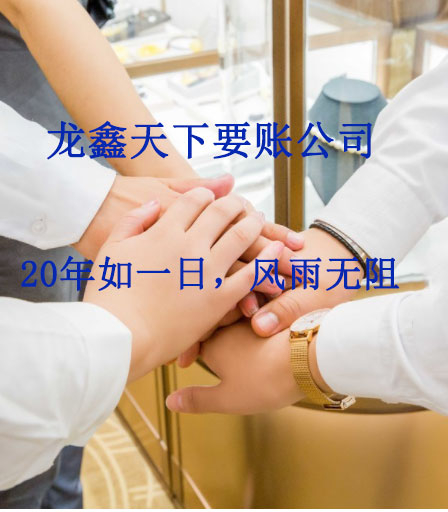 前海街道要账公司