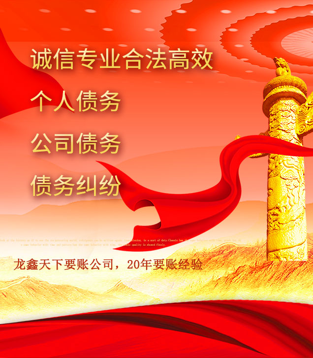 前海街道讨债公司